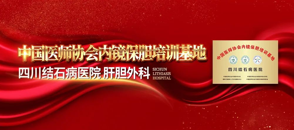 甘肃患者跨省到四川结石病医院圆保胆梦，患者：找对专业医院最关键(图3)